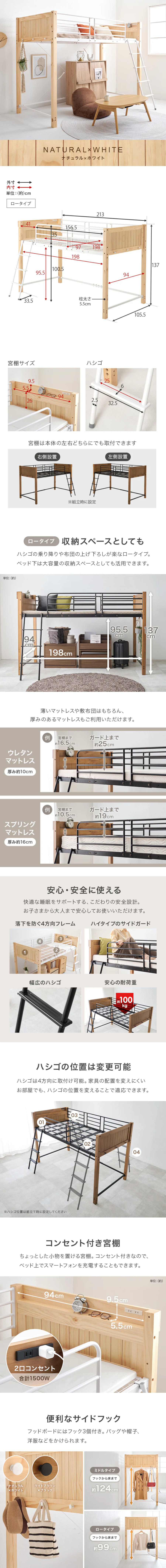 【全国送料無料】天板・棚付きロータイプロフトベッド BASE　WH アウトレット KAGUWORLD ロフトベッド LED照明付き LEDライト 宮棚付き